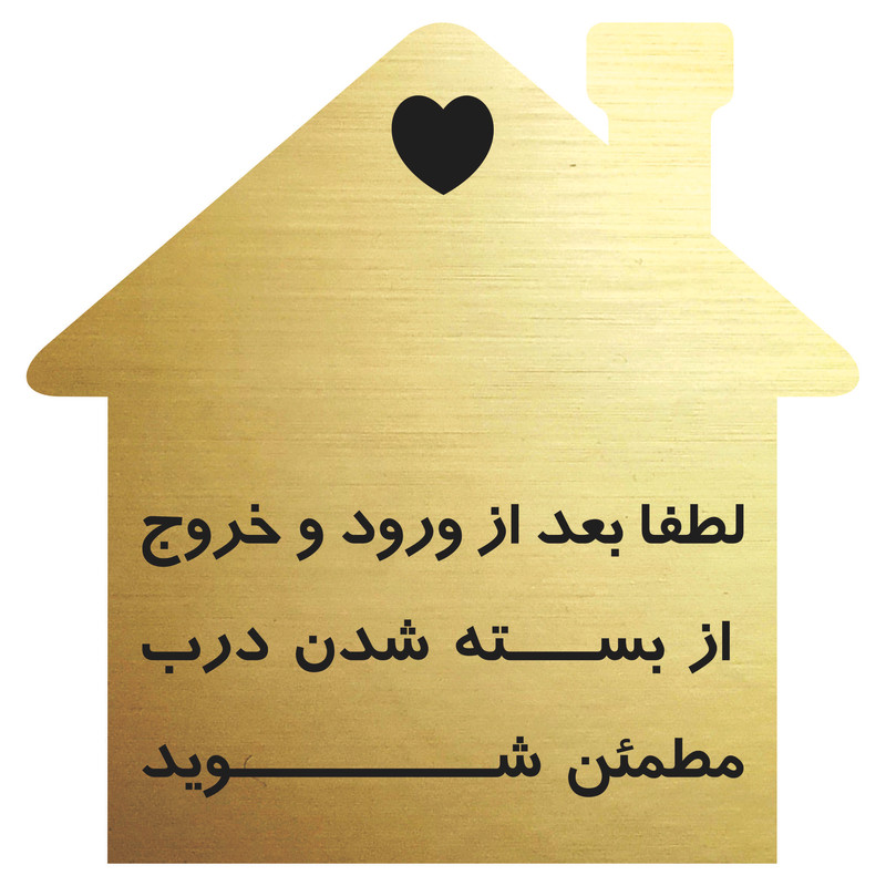 تابلو  نشانگر مدل از بسته شدن درب مطمئن شوید