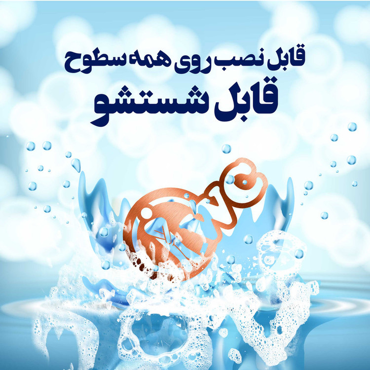 تابلو نشانگر آژنگ طرح سرویس بهداشتی مردانه کد m04