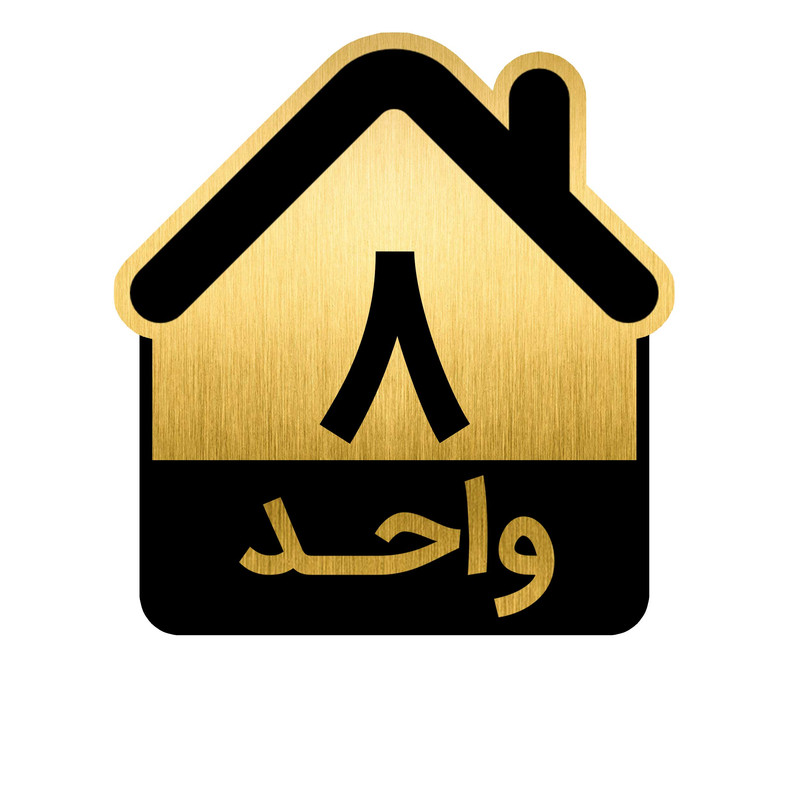تابلو نشانگر طرح واحد کد GH1-VAHED8