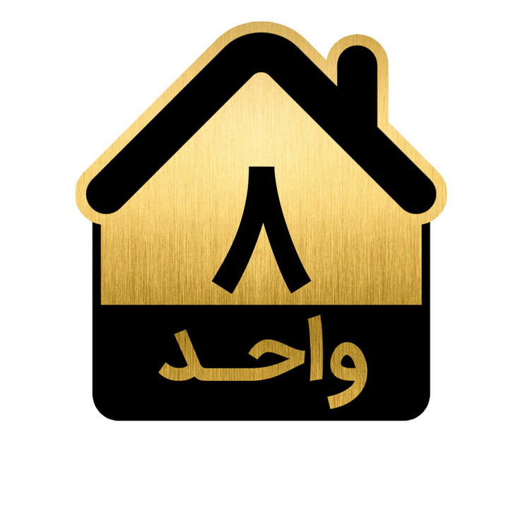 تابلو نشانگر طرح واحد کد GH1-VAHED8