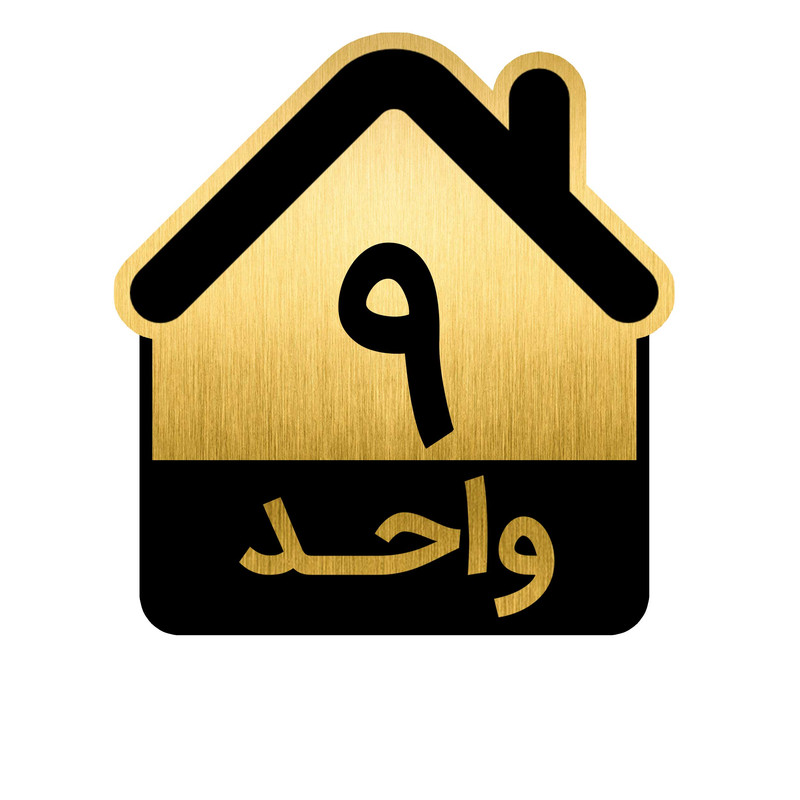 تابلو نشانگر مدل واحد کد GH1-VAHED9