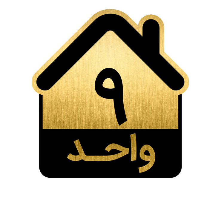 تابلو نشانگر مدل واحد کد GH1-VAHED9