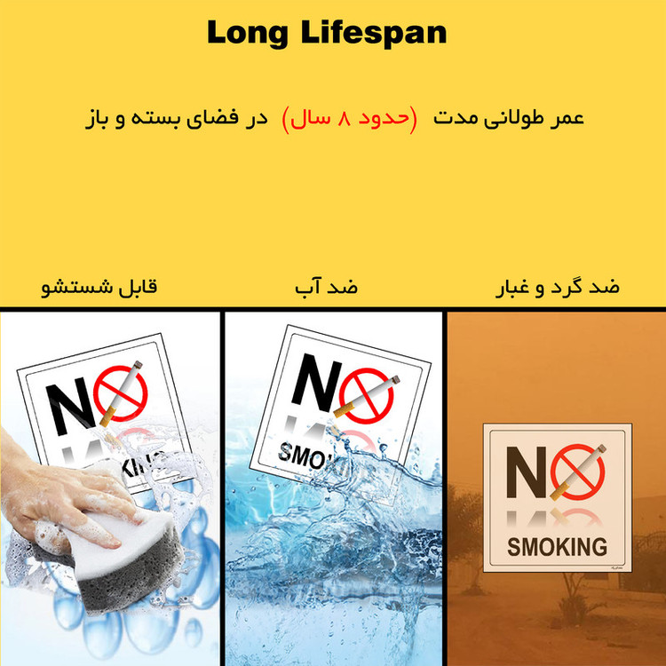برچسب ایمنی مستر راد طرح سیگار کشیدن ممنوع مدل HSE-OSHA-728