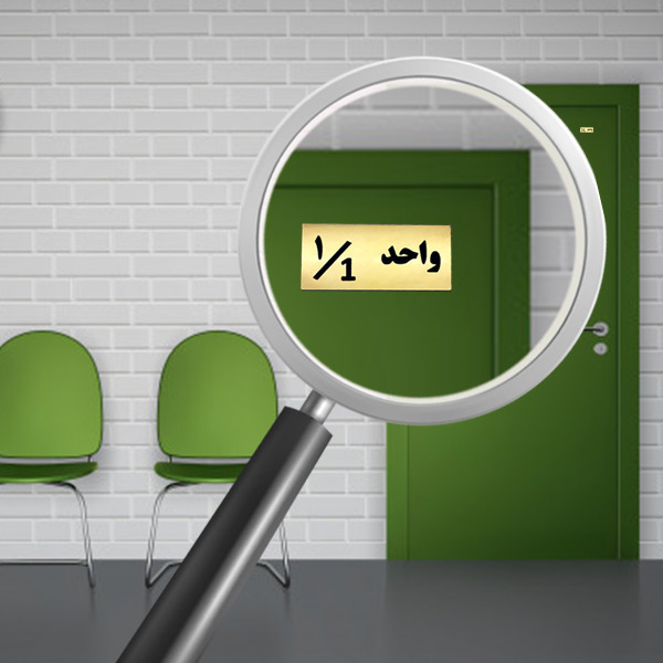 برچسب راهنما مدل شماره واحد کد H01