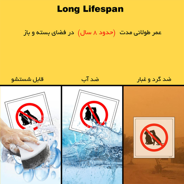 برچسب ایمنی مستر راد طرح ورود حیوانات خانگی ممنوع مدل HSE-OSHA-173