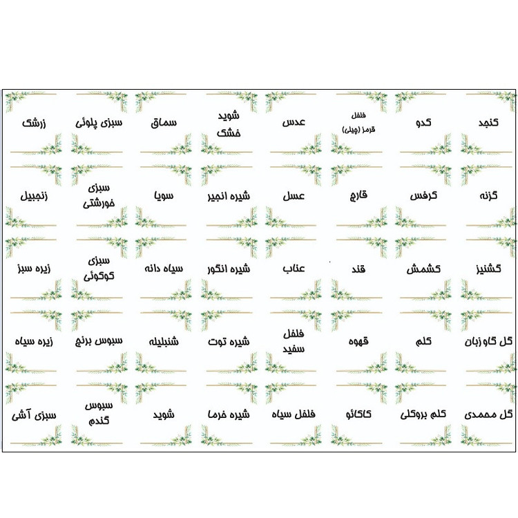 برچسب مدل ادویه و حبوبات آشپزخانه طرح کیچن کد 160