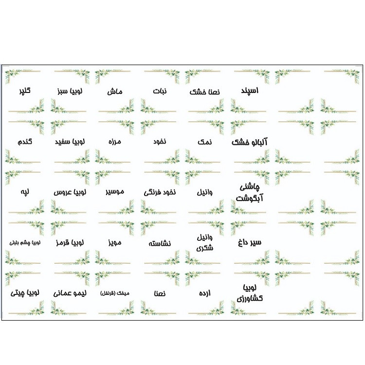 برچسب مدل ادویه و حبوبات آشپزخانه طرح کیچن کد 160