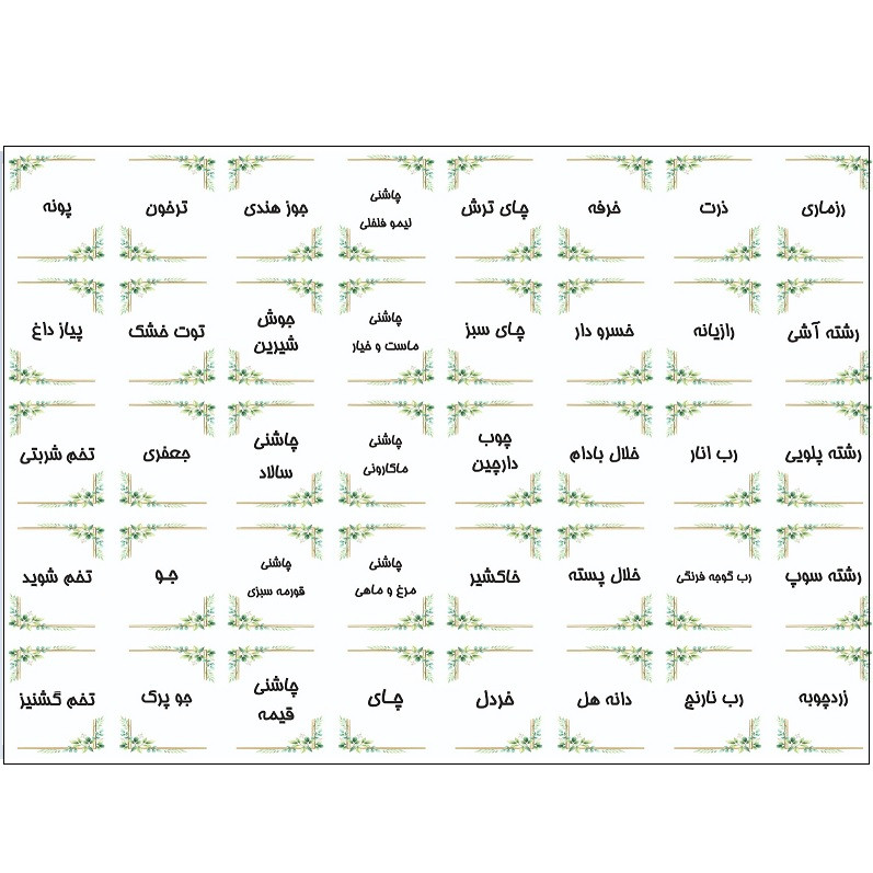 برچسب مدل ادویه و حبوبات آشپزخانه طرح کیچن کد 160