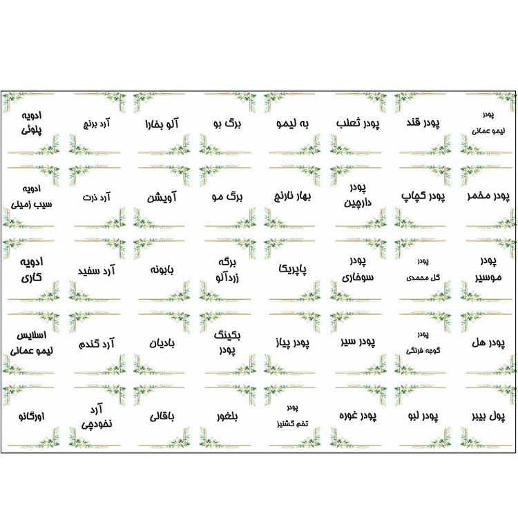 برچسب مدل ادویه و حبوبات آشپزخانه طرح کیچن کد 160