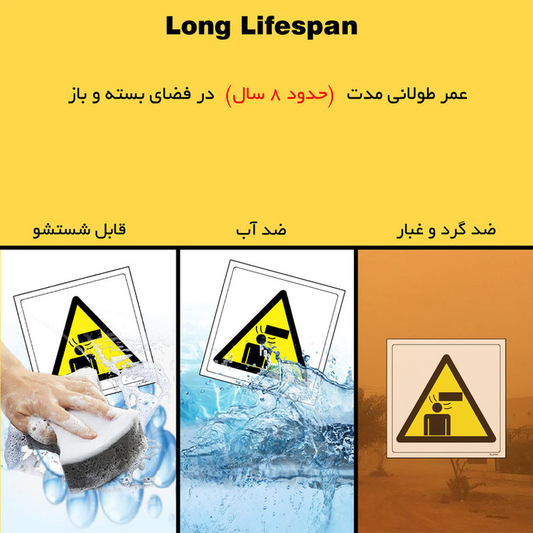 برچسب ایمنی مستر راد طرح خطر برخورد سر با اجسام سخت مدل HSE-OSHA-251