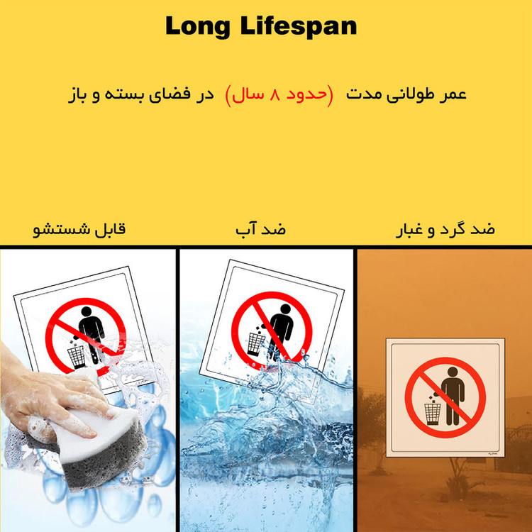 برچسب ایمنی مستر راد طرح دور ریختن ممنوع مدل HSE-OSHA-021