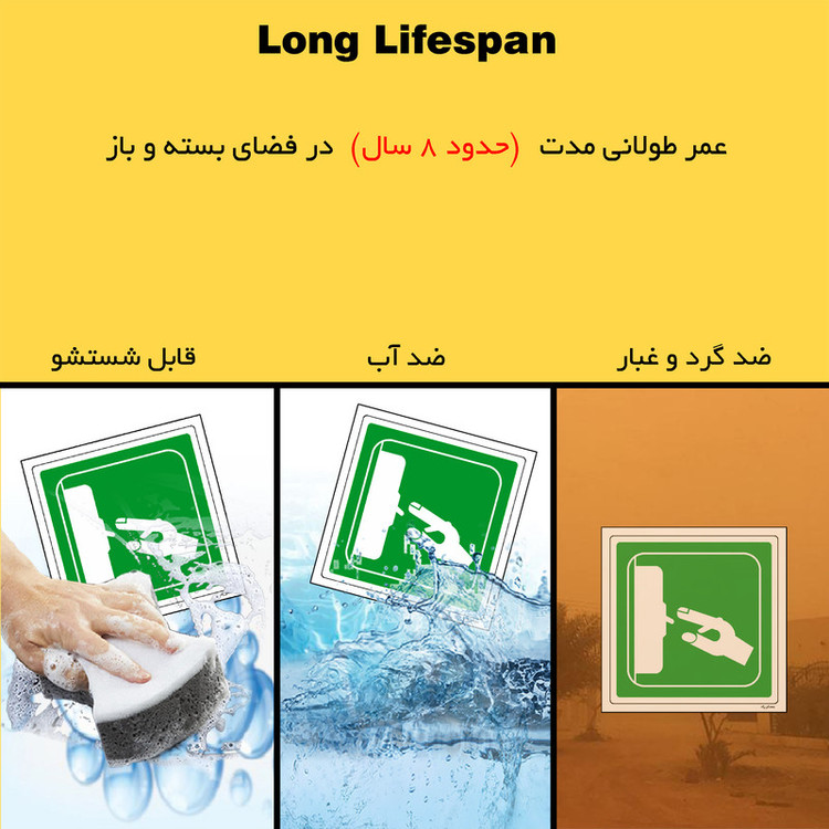 برچسب ایمنی مستر راد طرح کلید قطع اضطراری مدل HSE-OSHA-188