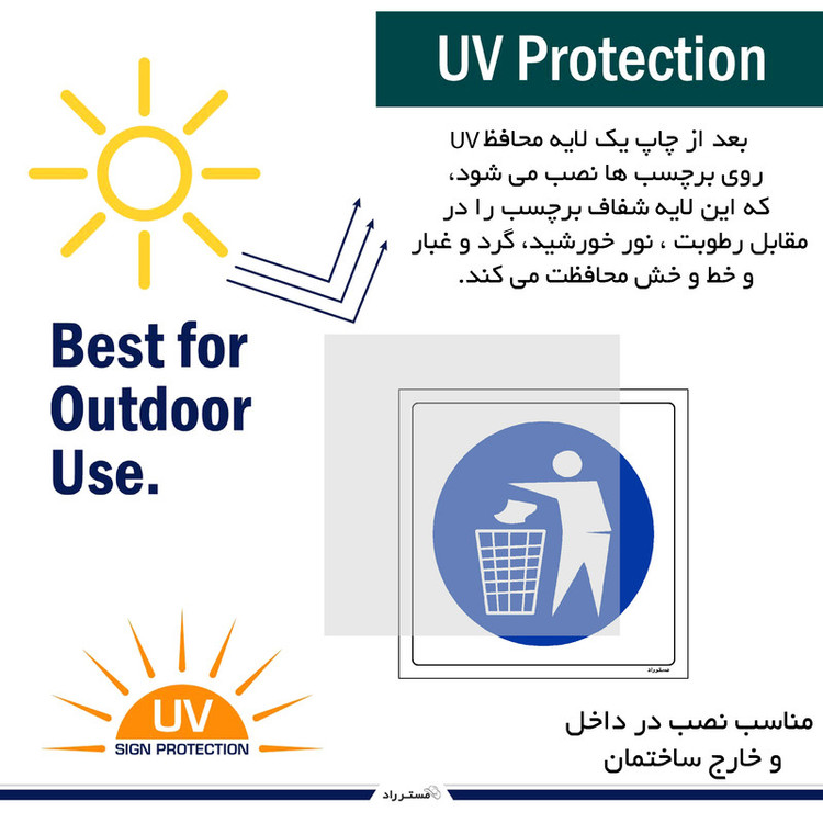 برچسب ایمنی مستر راد طرح محل کار خود را تمیز نگهدارید مدل HSE-OSHA-105