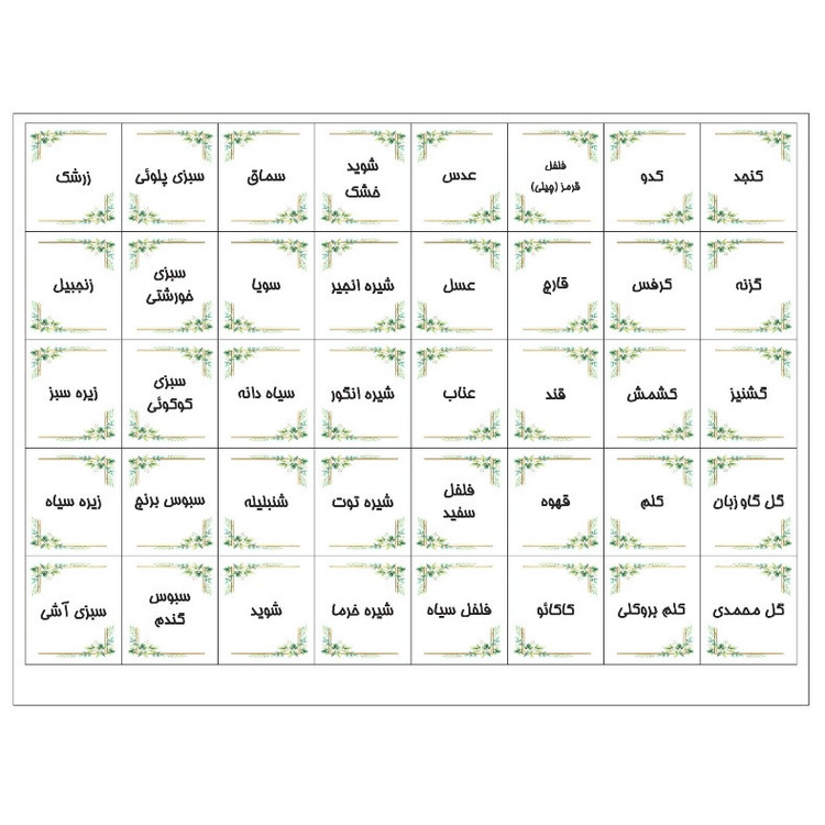 برچسب مدل کیچن بینز طرح ادویه و حبوبات آشپزخانه بسته 3 عددی