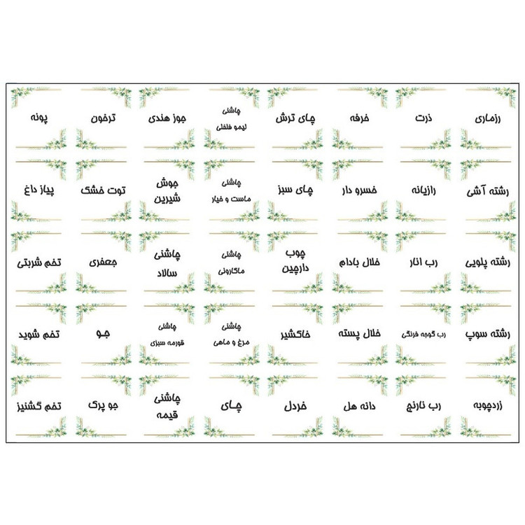 برچسب مدل کیچن بینز طرح ادویه و حبوبات آشپزخانه بسته 3 عددی