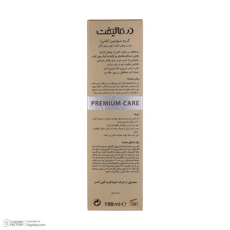 کرم مو درمالیفت مدل VITA PLUS مناسب برای موهای کراتینه حجم 150 میلی لیتر
