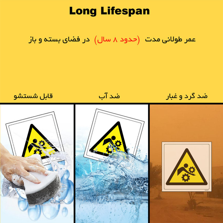 برچسب ایمنی مستر راد طرح خطر له شدگی دست مدل HSE-OSHA-440
