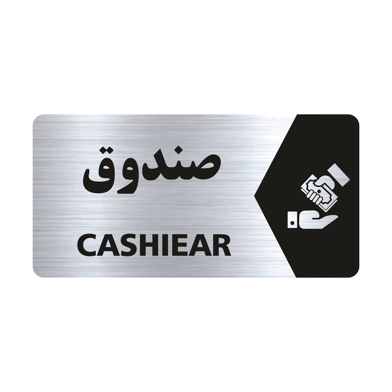 تابلو راهنما طرح صندوق مدل NS110