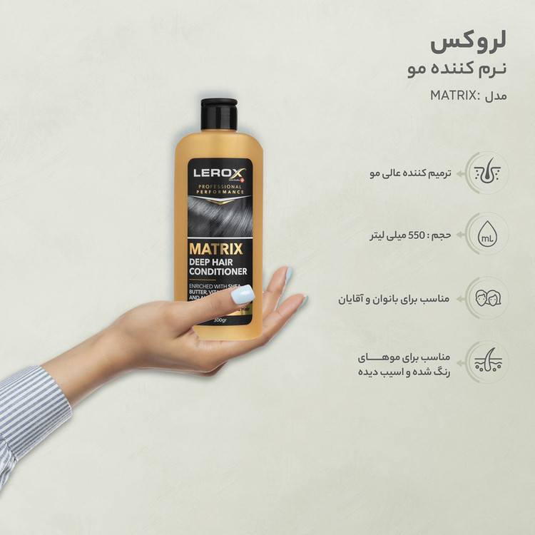 نرم کننده مو لروکس مدل MATRIX وزن 550 گرم