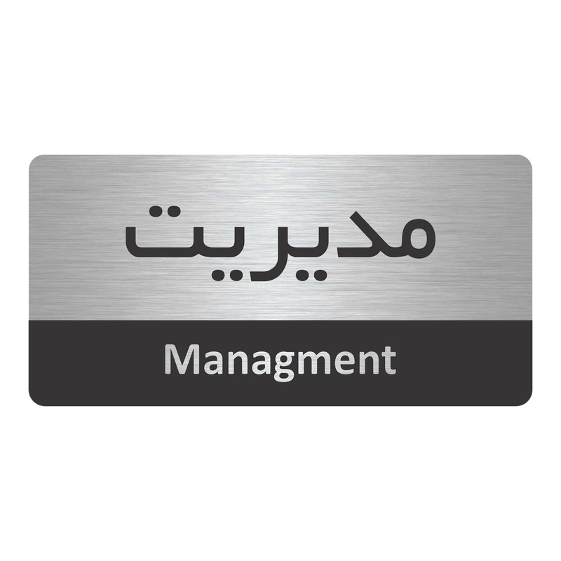 تابلو نشانگر طرح مدیریت مدل TR-24