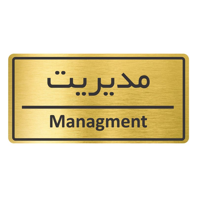 تابلو نشانگر طرح مدیریت مدل TR-05