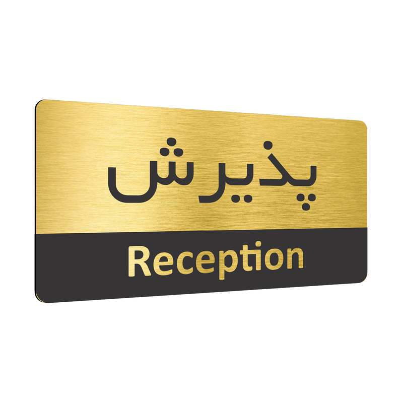 تابلو نشانگر طرح پذیرش مدل TR-66