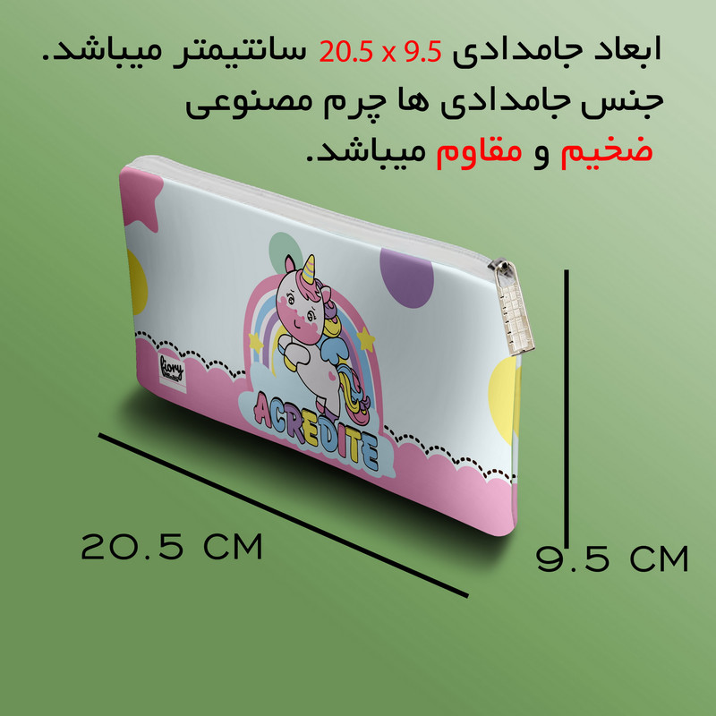 جامدادی مستر راد مدل اسب تک شاخ طرح یونیکورن کد fiory 2096