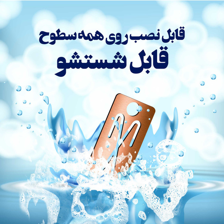 تابلو راهنما آژنگ طرح علامت سرویس بهداشتی مردانه کد -I-M-W 050