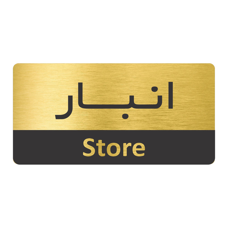 تابلو نشانگر طرح انبار مدل TR-45
