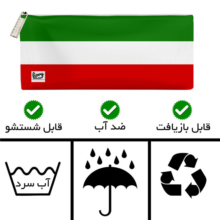 جامدادی مستر راد مدل پرچم ایران کد fiory 2013