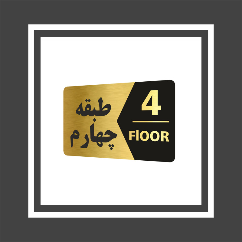 تابلو راهنما طرح طبقه چهارم مدل NG704
