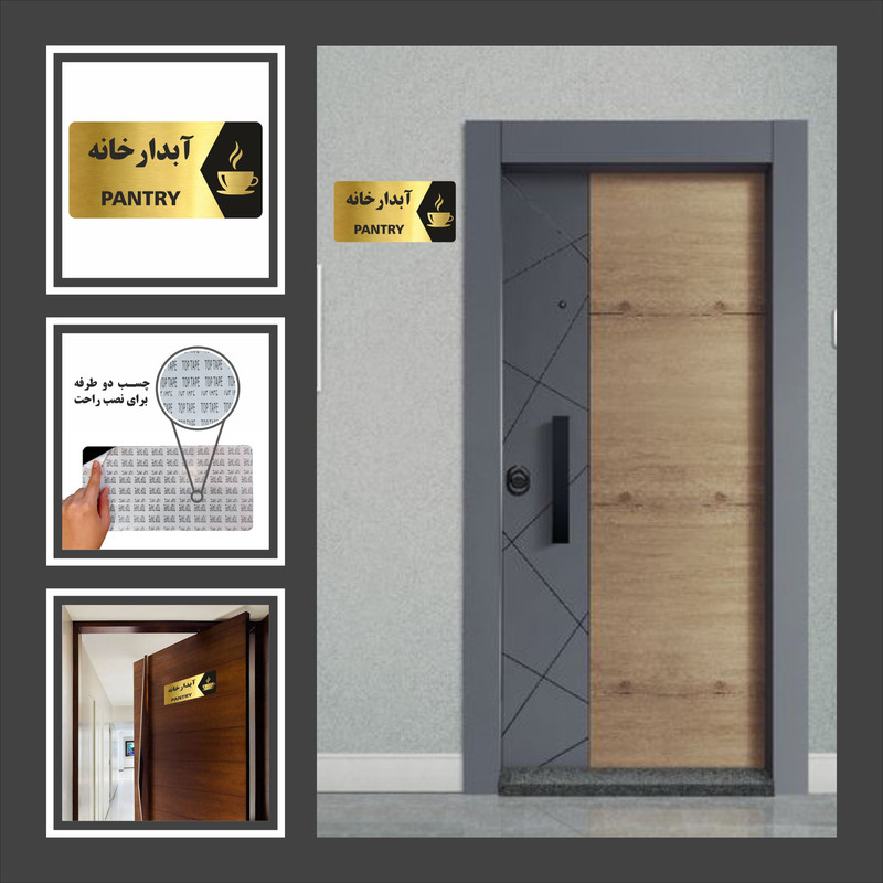 تابلو راهنما طرح آبدارخانه مدل NG140