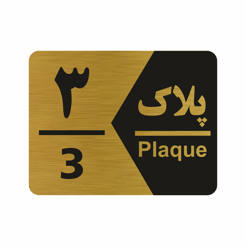 تابلو راهنما طرح شماره پلاک مدل NG1703