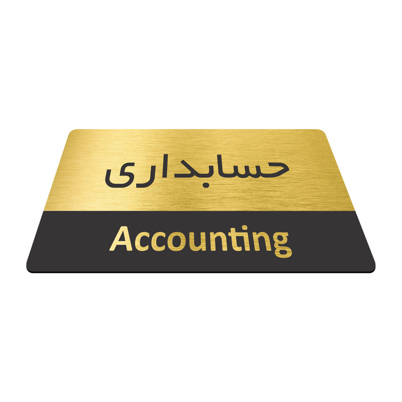 تابلو نشانگر طرح حسابداری مدل TR-18