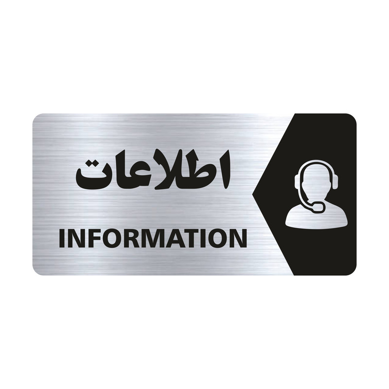 تابلو راهنما طرح اطلاعات مدل NS114