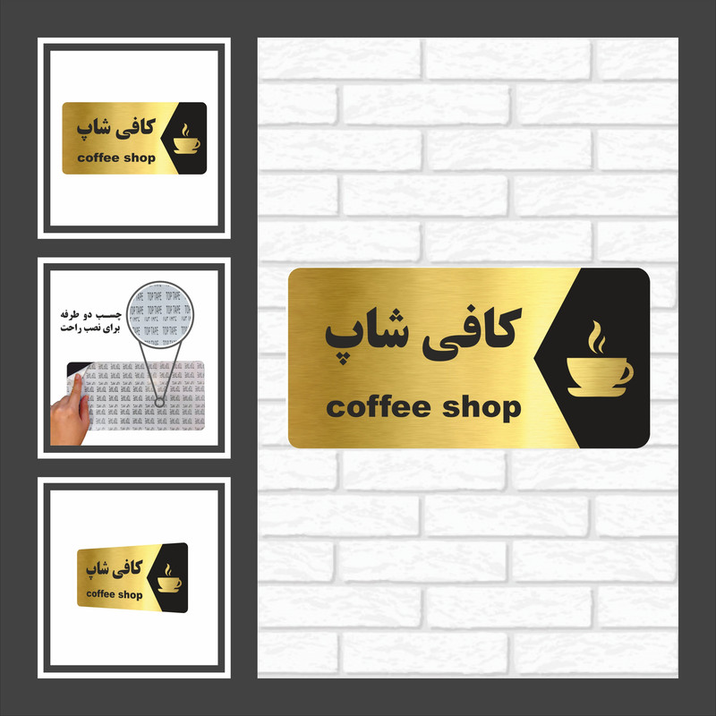 تابلو راهنما طرح کافی شاپ مدل NG158