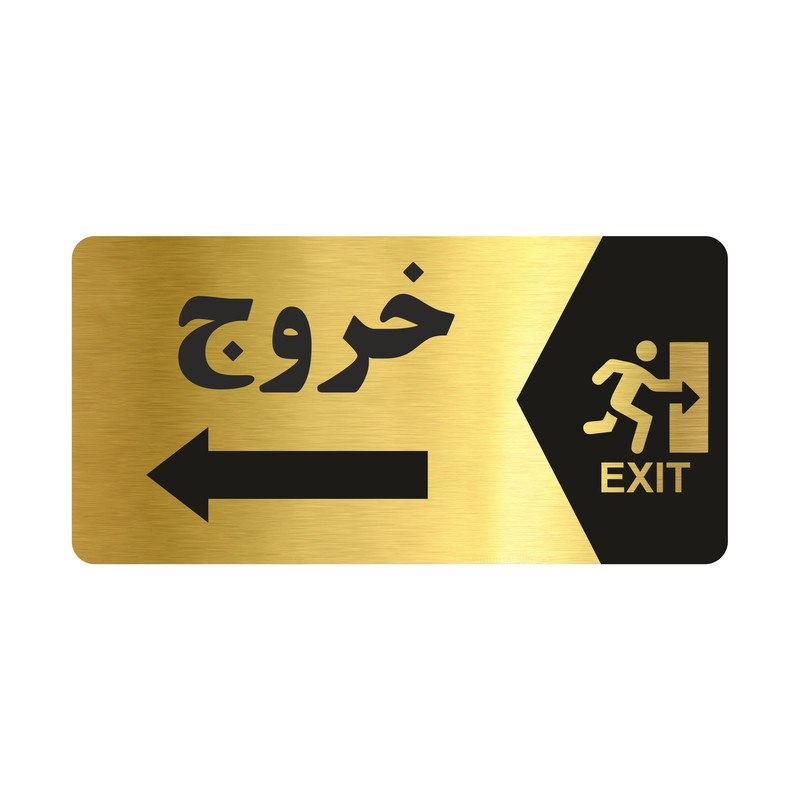 تابلو راهنما طرح خروج مدل NG142