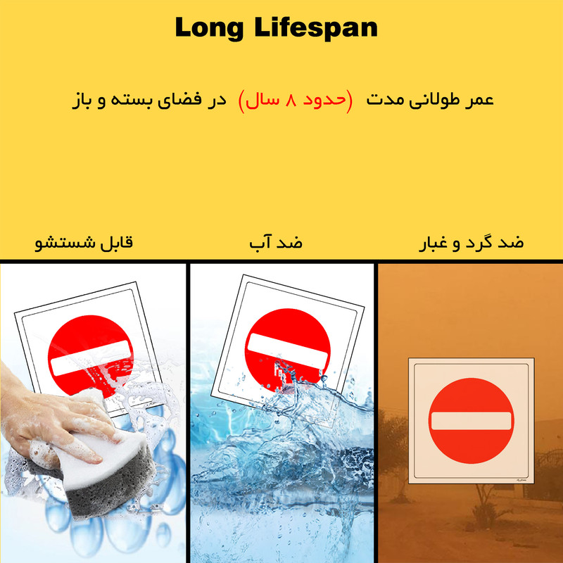 برچسب ایمنی مستر راد طرح ورود بدون هماهنگی ممنوع مدل HSE-OSHA-736