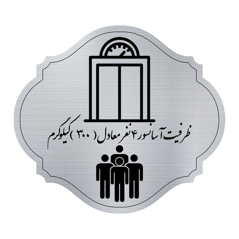 تابلو راهنما مدل آسانسور 4 نفره