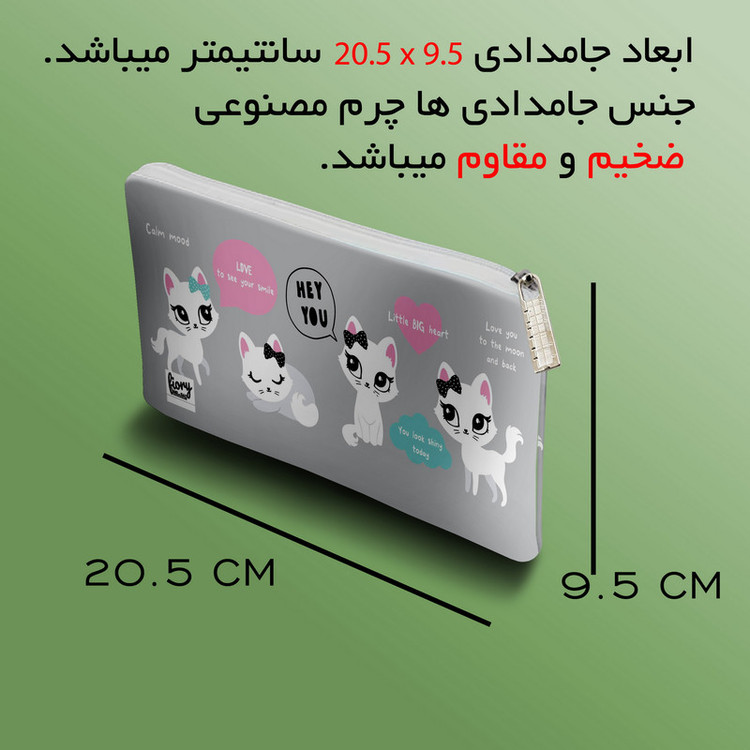 جامدادی مستر راد مدل گربه های تیز پا کد fiory 2809