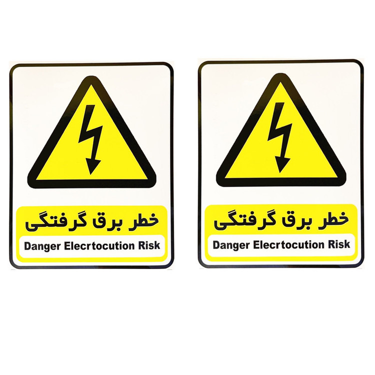 برچسب ایمنی مدل خطر برق گرفتگی بسته 2 عددی
