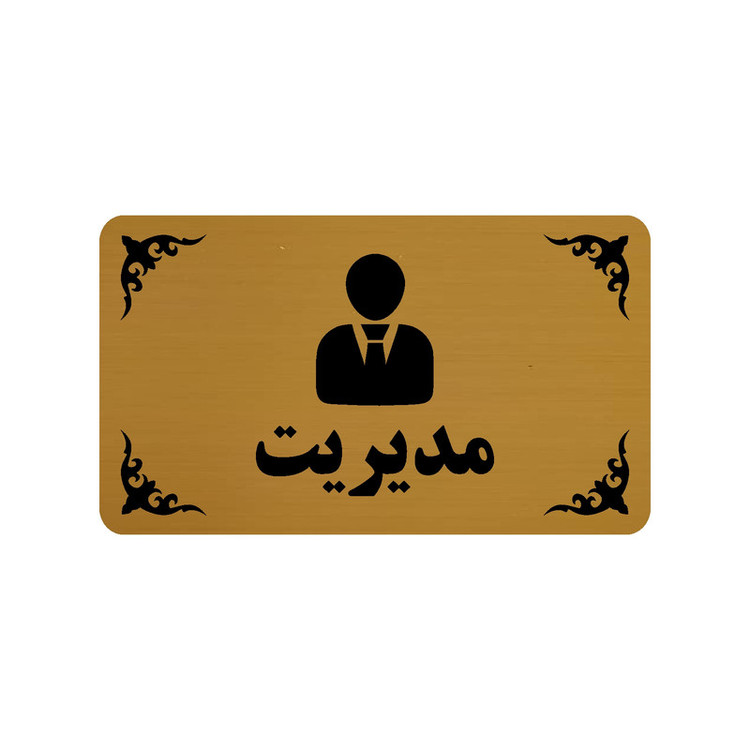 تابلو طرح مدیریت مدل 30H