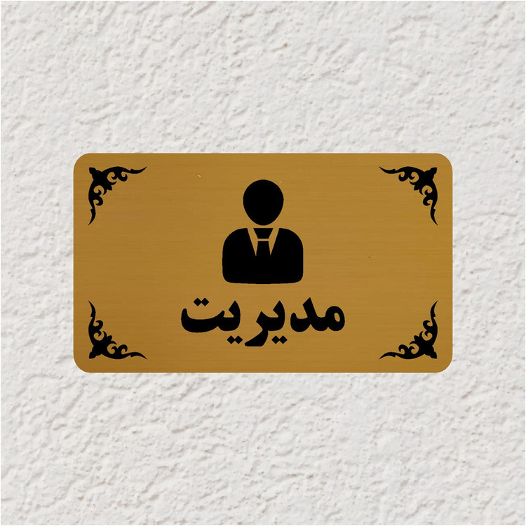 تابلو طرح مدیریت مدل 30H