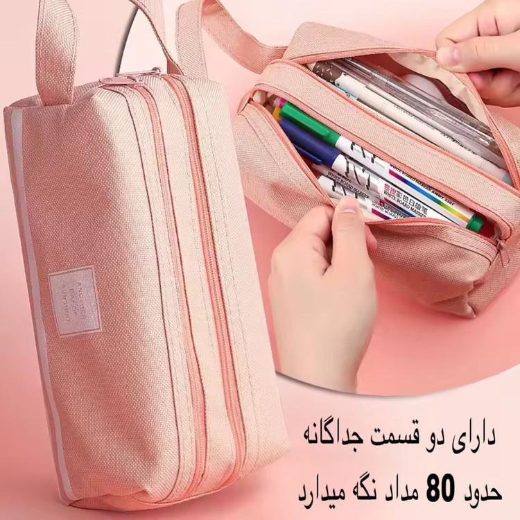 جامدادی مدل SUNSHINE