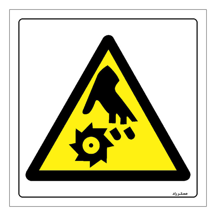 برچسب ایمنی مستر راد طرح خطر دستگاه برش مدل HSE-OSHA-421