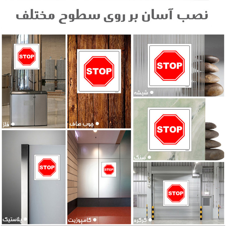 برچسب ایمنی مستر راد طرح ورود ممنوع مدل HSE-OSHA-709