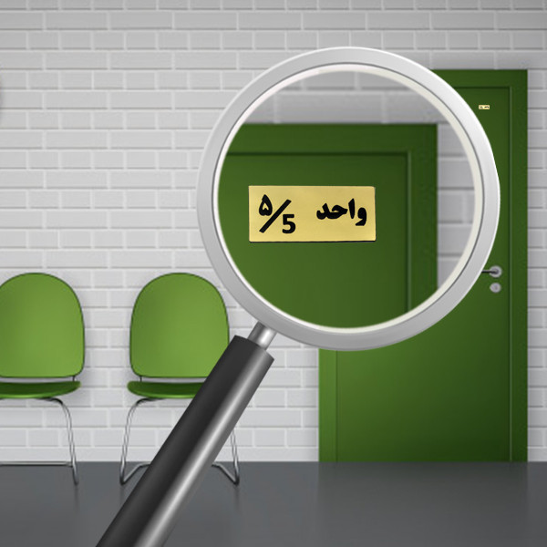 تابلو راهنما مدل شماره واحد 5 کد H05