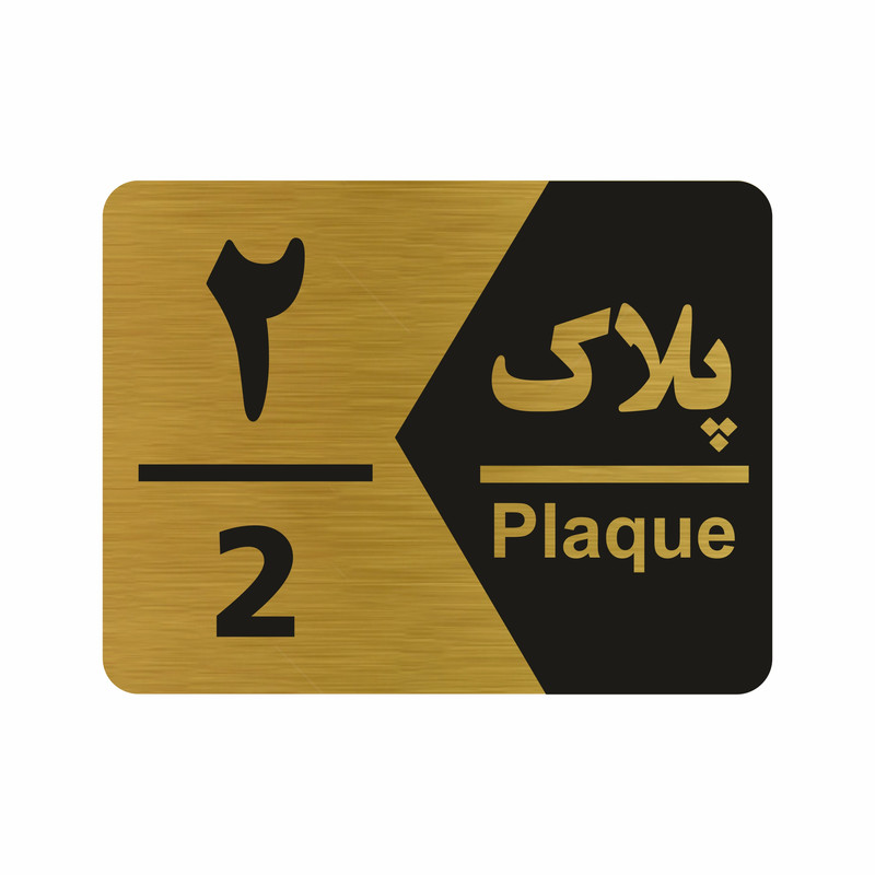 تابلو راهنما طرح شماره پلاک مدل NG1702