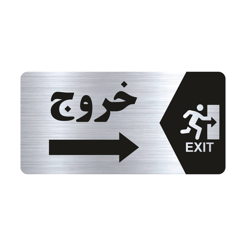 تابلو راهنما طرح خروج مدل NS147