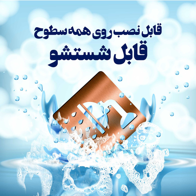 تابلو نشانگر آژنگ طرح دوش حمام کد 02